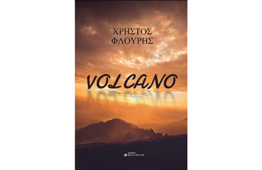 VOLCANO