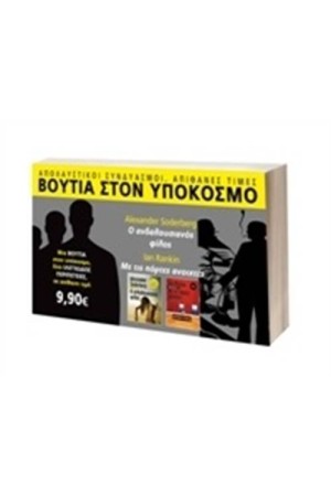 ΒΟΥΤΙΑ ΣΤΟΝ ΥΠΟΚΟΣΜΟ: Ο ΑΝΔΑΛΟΥΣΙΑΝΟΣ ΦΙΛΟΣ & ΜΕ ΤΙΣ ΠΟΡΤΕΣ ΑΝΟΙΧΤΕΣ ΒΟΥΤΙΑ ΣΤΟΝ ΥΠΟΚΟΣΜΟ: Ο ΑΝΔΑΛΟΥΣΙΑΝΟΣ ΦΙΛΟΣ & ΜΕ ΤΙΣ ΠΟΡΤΕΣ ΑΝΟΙΧΤΕΣ