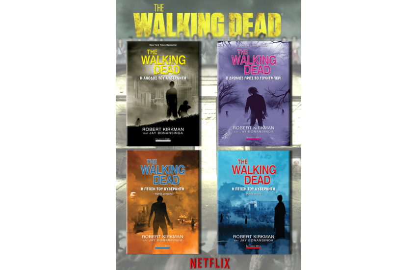 COMBO THE WALKING DEAD