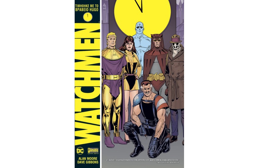 WATCHMEN
