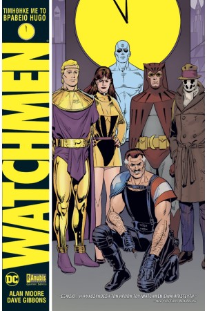 WATCHMEN