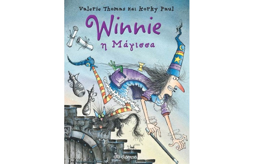WINNIE Η ΜΑΓΙΣΣΑ