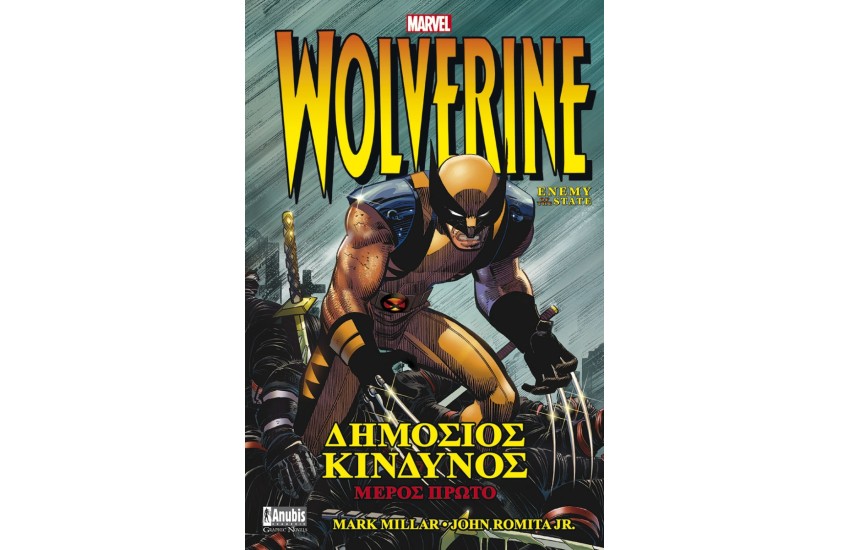WOLVERINE: ΔΗΜΟΣΙΟΣ ΚΙΝΔΥΝΟΣ, Α’ ΜΕΡΟΣ
