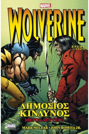WOLVERINE: ΔΗΜΟΣΙΟΣ ΚΙΝΔΥΝΟΣ, Β’ ΜΕΡΟΣ