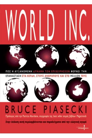 WORLD INC