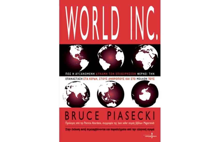 WORLD INC