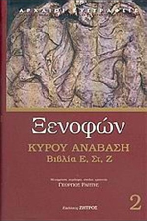 ΚΥΡΟΥ ΑΝΑΒΑΣΗ 2 ΚΥΡΟΥ ΑΝΑΒΑΣΗ 2