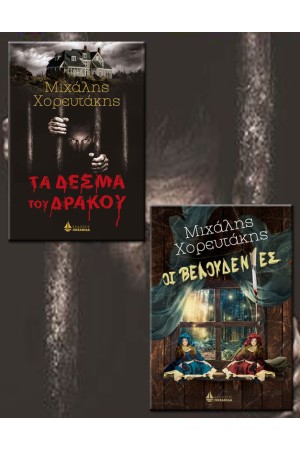 COMBO ΕΛΛΗΝΙΚΗΣ ΑΣΤΥΝΟΜΙΚΗΣ ΛΟΓΟΤΕΧΝΙΑΣ COMBO ΕΛΛΗΝΙΚΗΣ ΑΣΤΥΝΟΜΙΚΗΣ ΛΟΓΟΤΕΧΝΙΑΣ