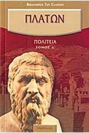 ΠΟΛΙΤΕΙΑ Δ'
