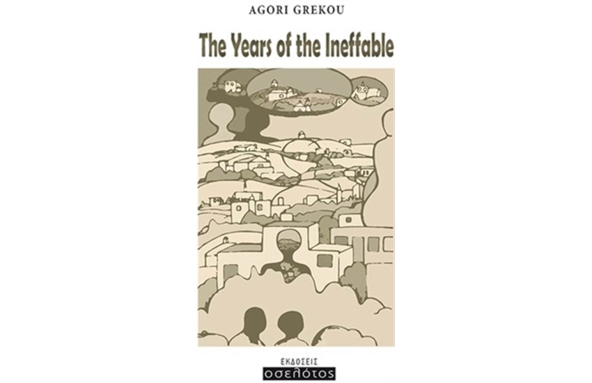THE YEARS OF INEFFABLE