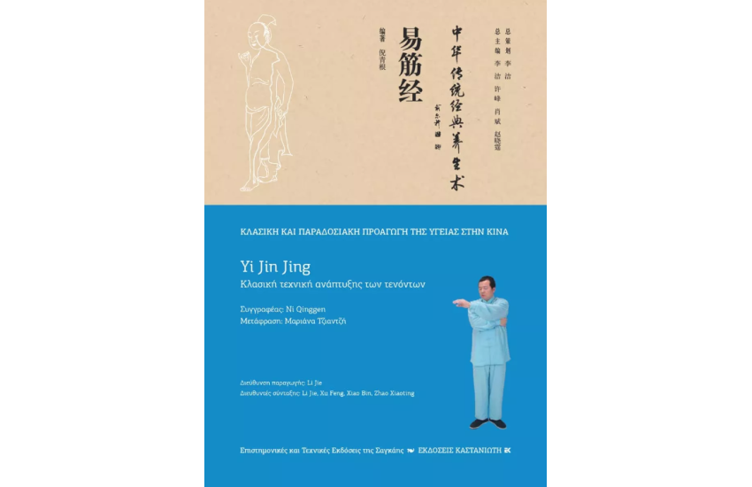 YI JIN LING
