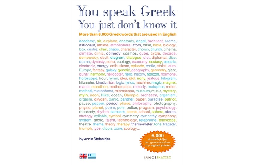 YOU SPEAK GREEK, YOU JUST DON'T KNOW IT