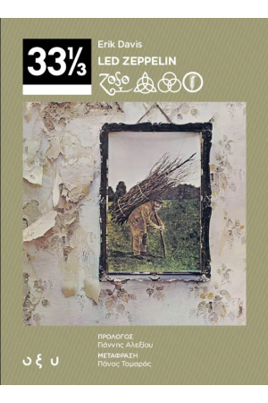 LED ZEPPELIN – IV (33 1/3)