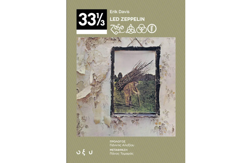 LED ZEPPELIN – IV (33 1/3)