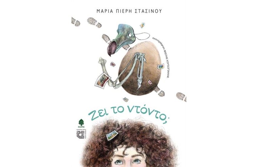 ΖΕΙ ΤΟ ΝΤΟΝΤΟ;