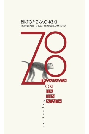 ZOO