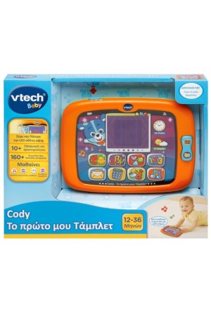CODY ΤΟ ΠΡΩΤΟ ΜΟΥ ΤΑΜΠΛΕΤ