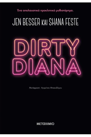 DIRTY DIANA