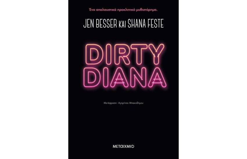 DIRTY DIANA