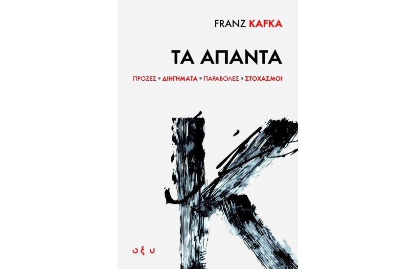 ΤΑ ΑΠΑΝΤΑ