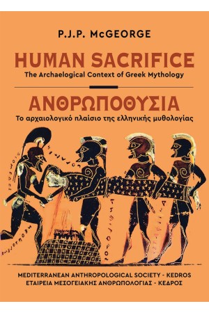 HUMAN SACRIFICE. THE ARCHAEOLOGICAL CONTEXT OF GREEK MYTHOLOGY