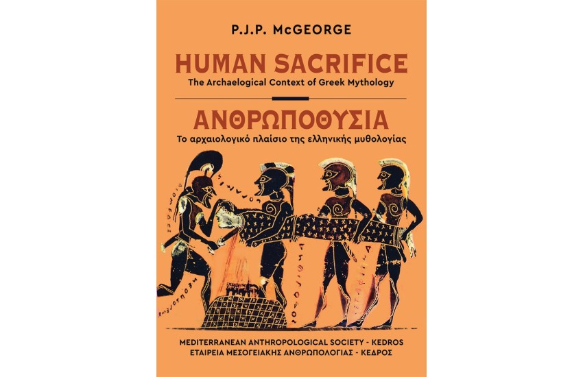 HUMAN SACRIFICE. THE ARCHAEOLOGICAL CONTEXT OF GREEK MYTHOLOGY