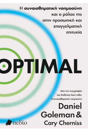 OPTIMAL