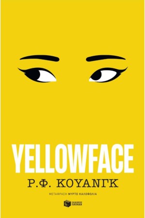 YELLOWFACE