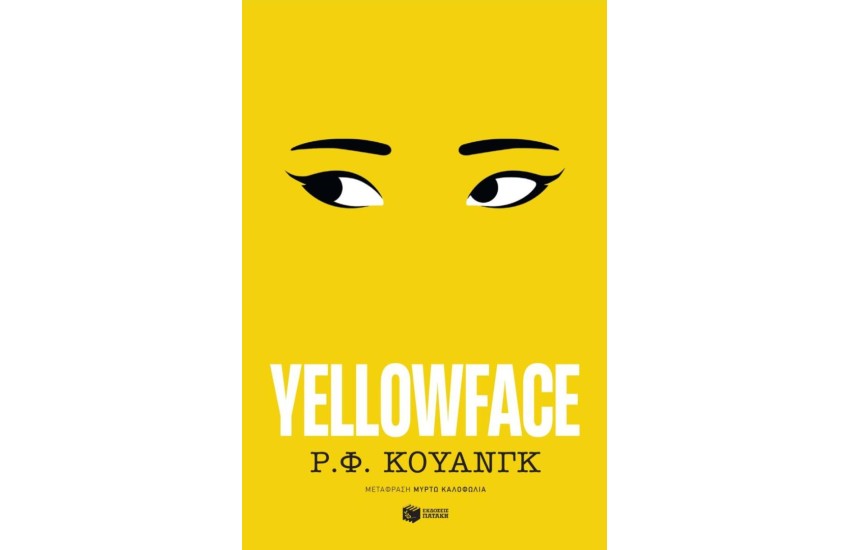 YELLOWFACE