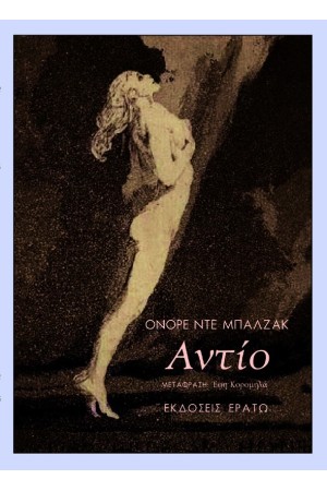 ΑΝΤΙΟ