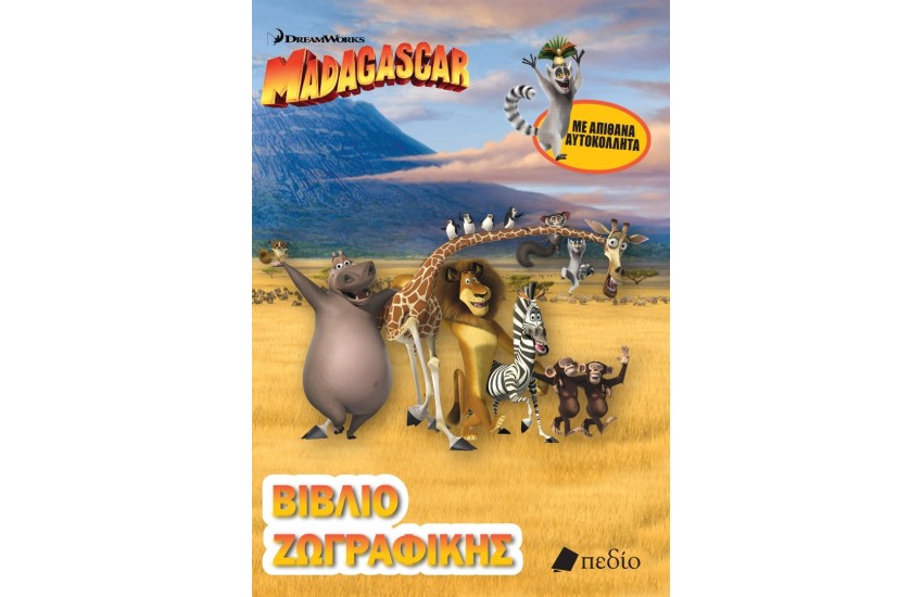 MADAGASCAR