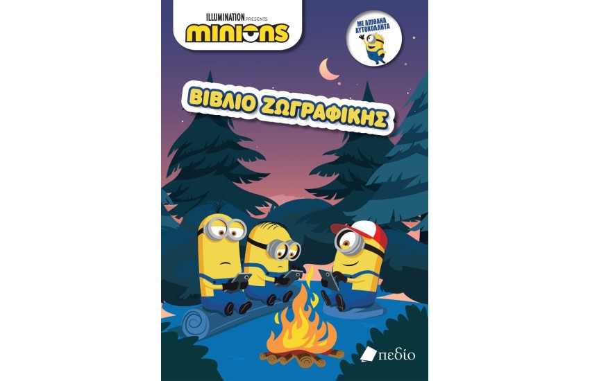 MINIONS