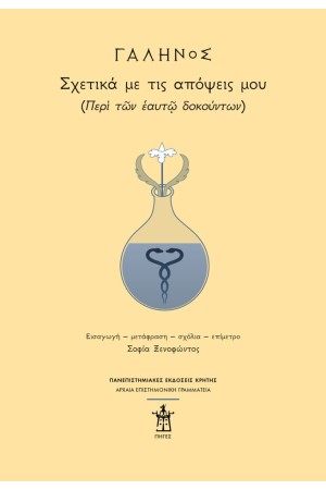 ΓΑΛΗΝΟΣ ΓΑΛΗΝΟΣ
