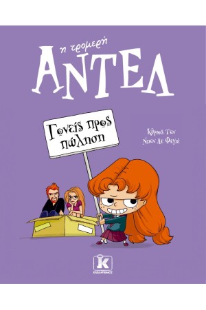 ΓΟΝΕΙΣ ΠΡΟΣ ΠΩΛΗΣΗ ΓΟΝΕΙΣ ΠΡΟΣ ΠΩΛΗΣΗ