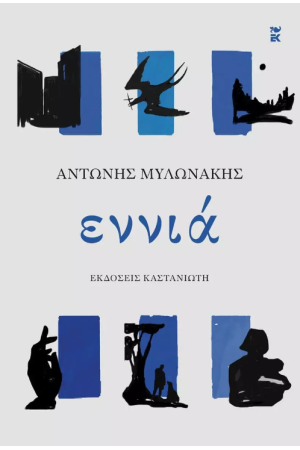 ENNIA ENNIA