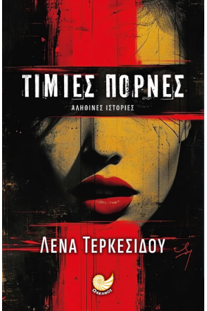 ΤΙΜΙΕΣ ΠΟΡΝΕΣ ΤΙΜΙΕΣ ΠΟΡΝΕΣ