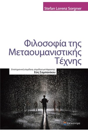 ΦΙΛΟΣΟΦΙΑ ΤΗΣ ΜΕΑΟΥΜΑΝΙΣΤΙΚΗΣ ΤΕΧΝΗΣ