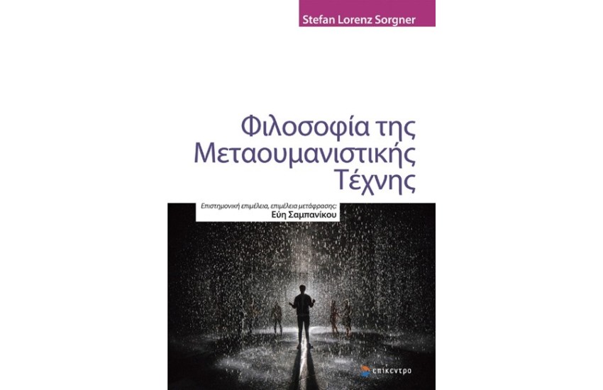 ΦΙΛΟΣΟΦΙΑ ΤΗΣ ΜΕΑΟΥΜΑΝΙΣΤΙΚΗΣ ΤΕΧΝΗΣ