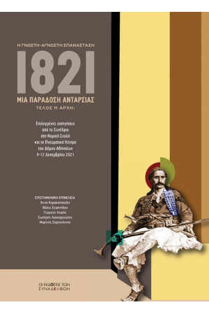 1821 