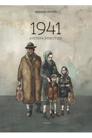 1941 1941