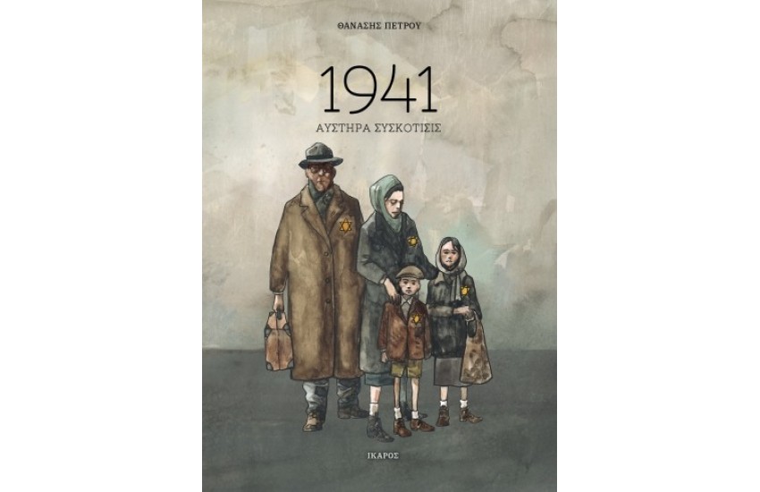 1941