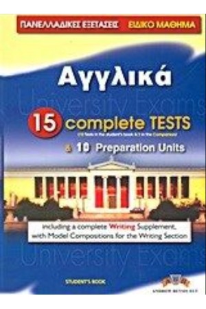 ΠΑΝΕΛΛΑΔΙΚΕΣ ΕΞΕΤΑΣΕΙΣ ΑΓΓΛΙΚΑ Β2 20 complete tests &10 prepar.units(2010)