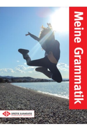MEINE GRAMMATIK (A1&B1) βιβλιο μαθητη