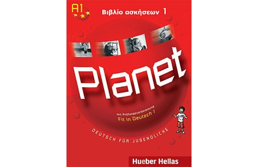 PLANET 1 (A1) ΒΙΒΛΙΟ ΑΣΚΗΣΕΩΝ
