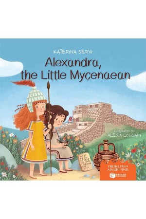 ALEXANDRA, THE LITTLE MYCENAEAN