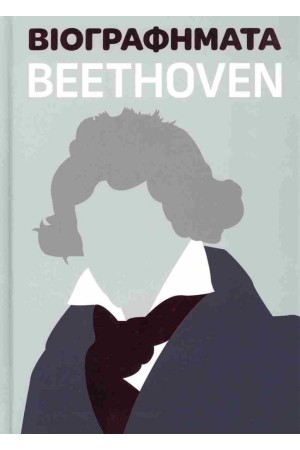 BEETHOVEN