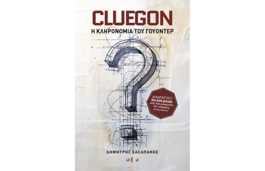 CLUEGON