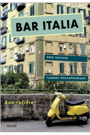 BAR ITALIA BAR ITALIA