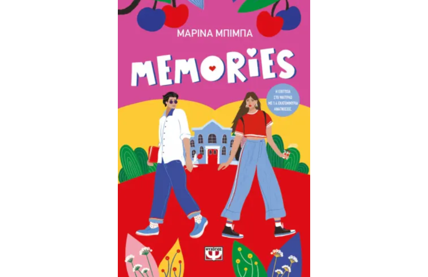 MEMORIES