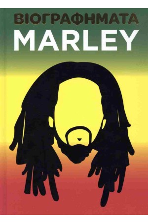 MARLEY